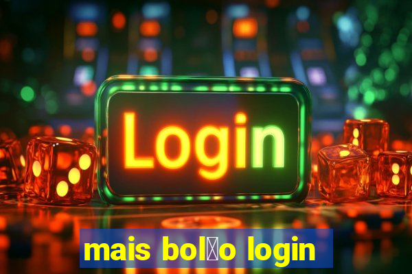 mais bol茫o login