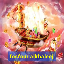 fosfour alkhaleej