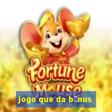 jogo que da b么nus