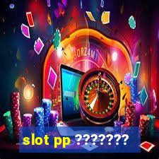 slot pp ???????