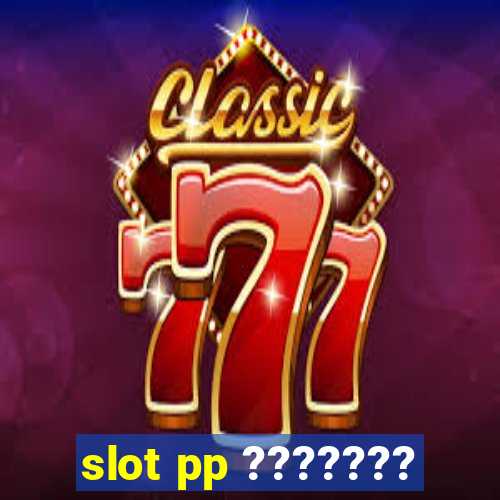 slot pp ???????