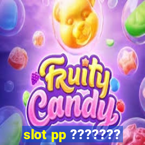 slot pp ???????