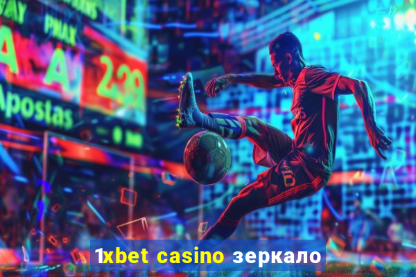 1xbet casino зеркало