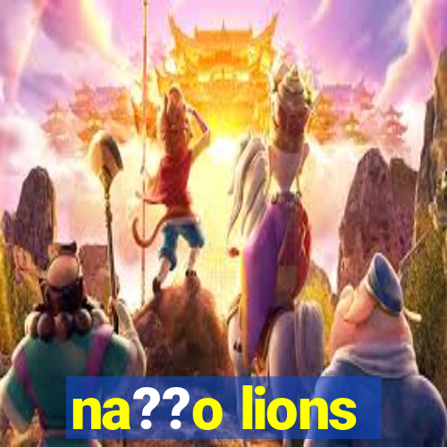 na??o lions