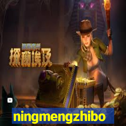 ningmengzhibo