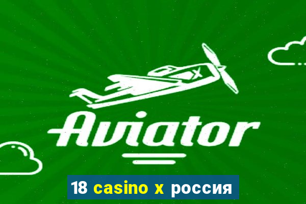 18 casino x россия