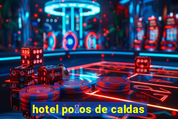 hotel po莽os de caldas