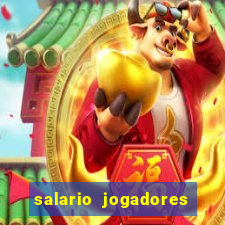 salario jogadores de volei sada cruzeiro