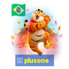 十三 plusone