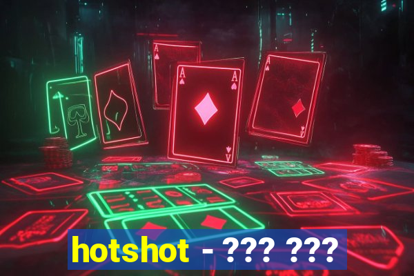 hotshot - ??? ???