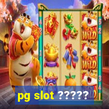 pg slot ?????