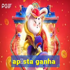 ap贸sta ganha