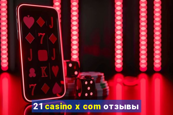 21 casino x com отзывы