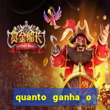 quanto ganha o rodrigo capita