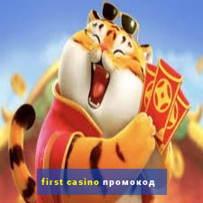 first casino промокод