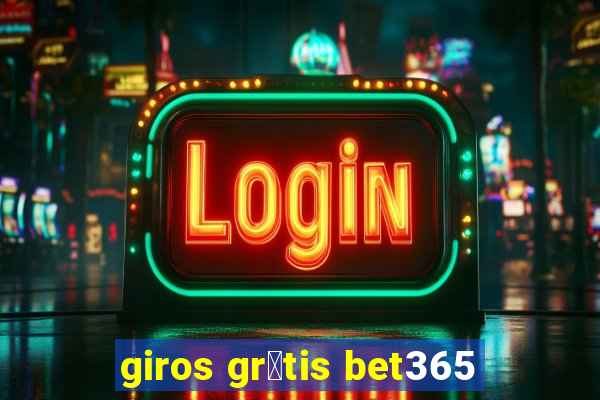 giros gr谩tis bet365