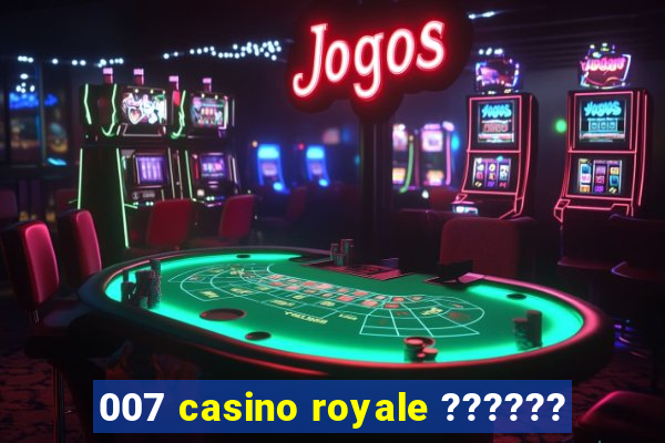 007 casino royale ??????