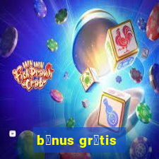 b么nus gr谩tis