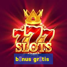 b么nus gr谩tis