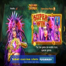 1xbet casino slots правила