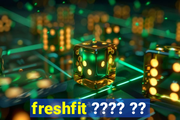 freshfit ???? ??