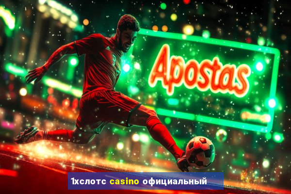 1хслотс casino официальный