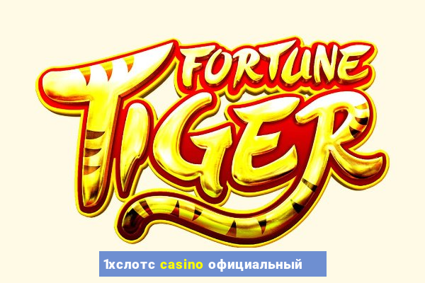 1хслотс casino официальный