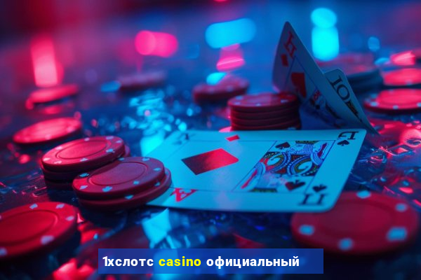 1хслотс casino официальный