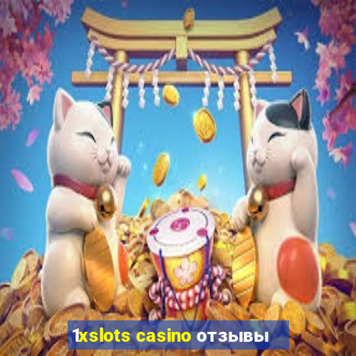 1xslots casino отзывы