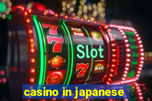 casino in japanese