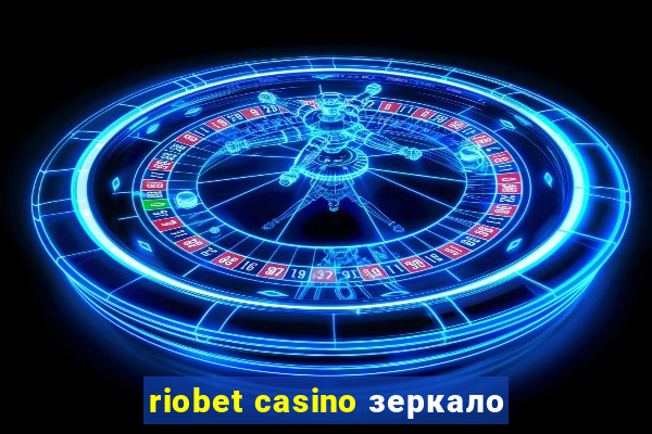 riobet casino зеркало