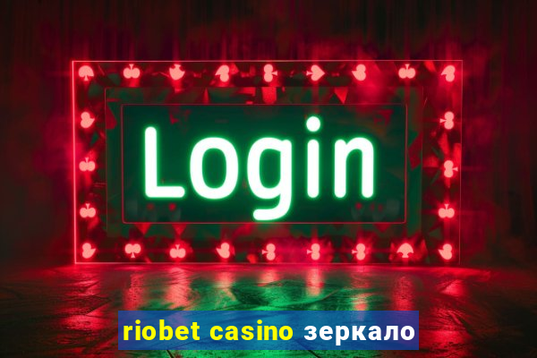 riobet casino зеркало