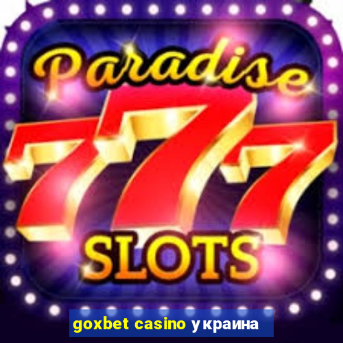 goxbet casino украина