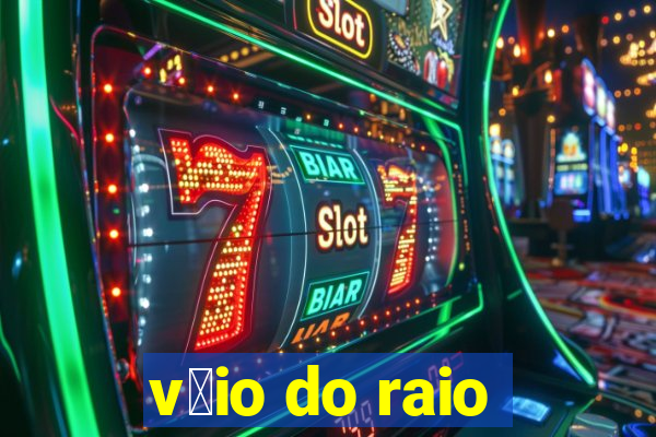 v茅io do raio