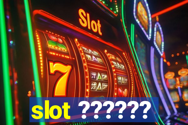 slot ??????