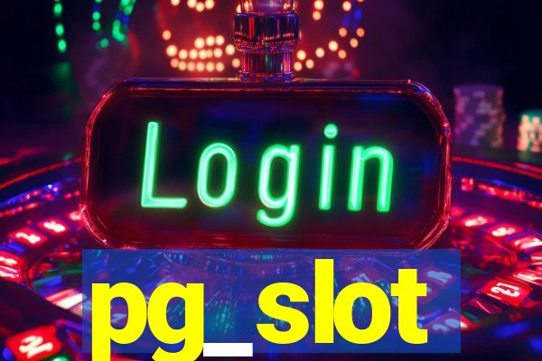 pg_slot