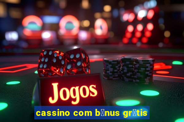 cassino com b么nus gr谩tis