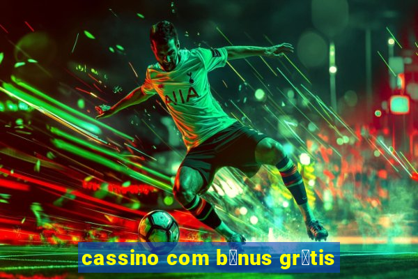 cassino com b么nus gr谩tis