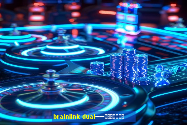 brainlink dual——双通道脑波检测