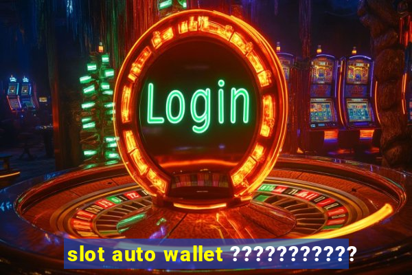 slot auto wallet ???????????