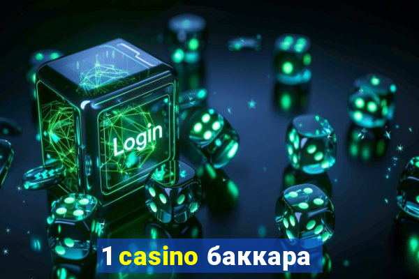 1 casino баккара