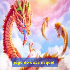 jogo do ca莽a n铆quel