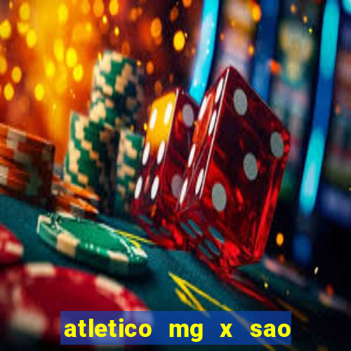 atletico mg x sao paulo palpite