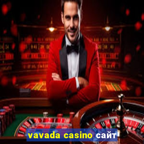 vavada casino сайт