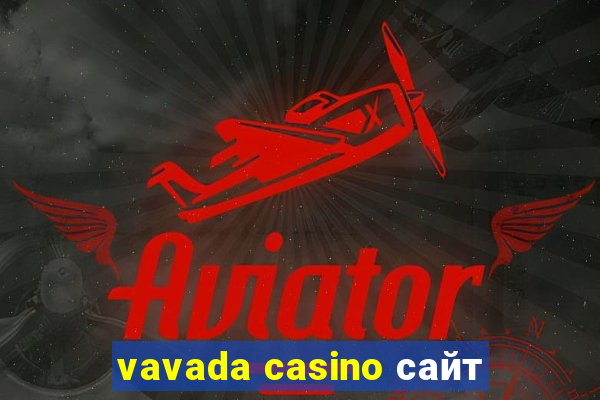 vavada casino сайт