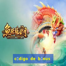 c贸digo de b么nus bet 365