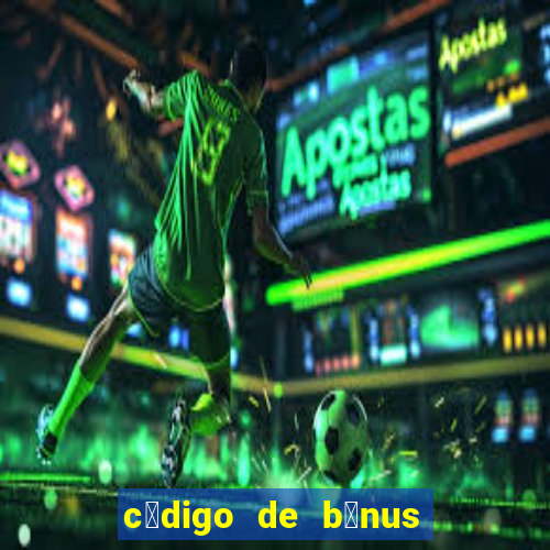 c贸digo de b么nus bet 365