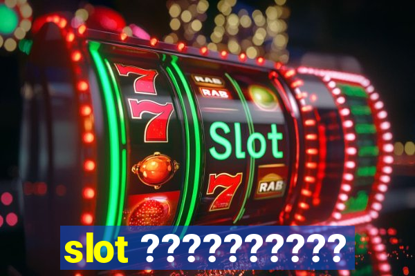 slot ??????????